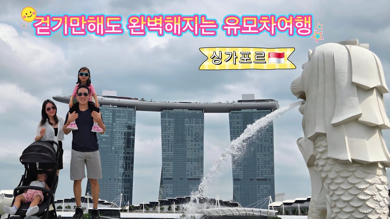 [싱가포르여행vlog] 여행계획은 없었습니다. 대중교통없이 걷기만했는데 완벽한 여행이었어요 😆