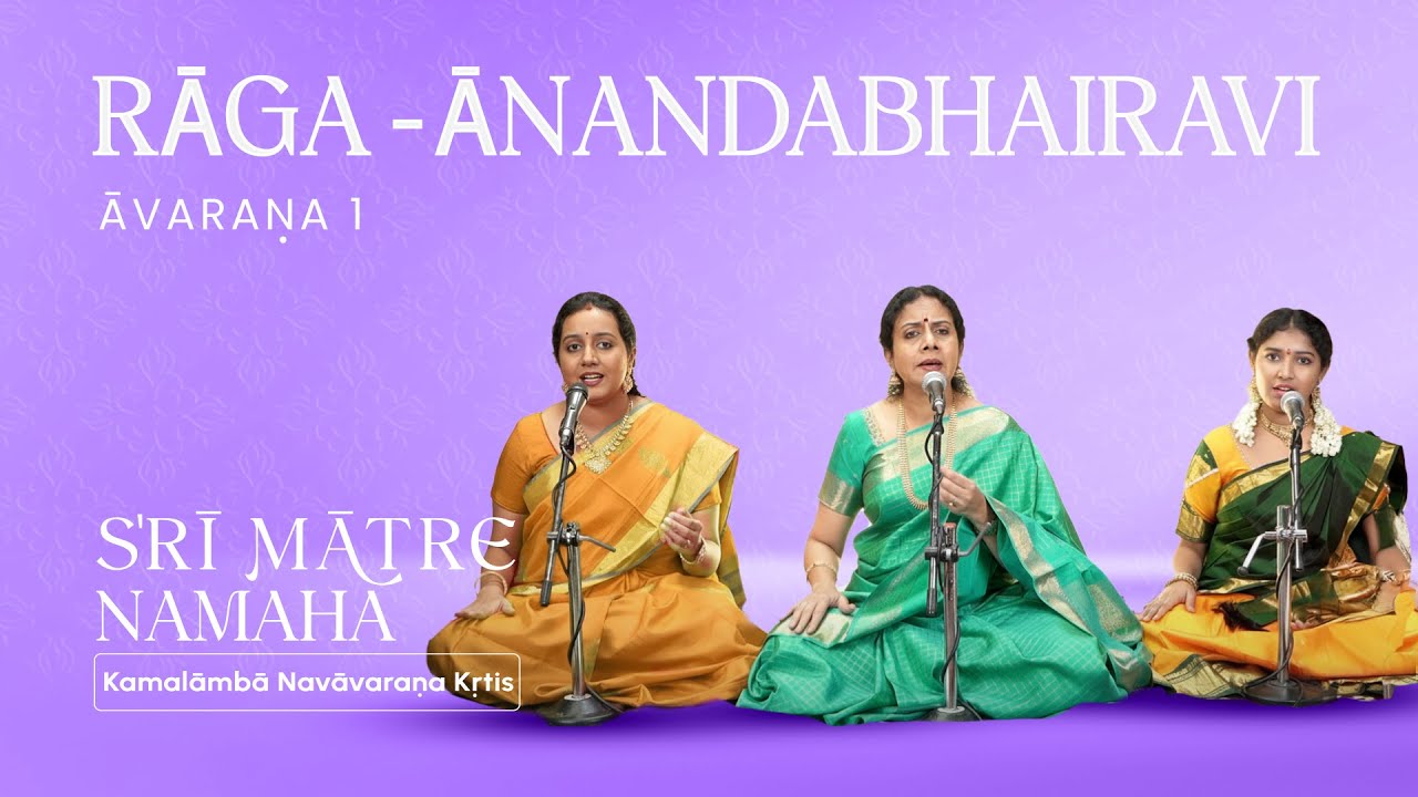 Kamalamba - Anandabhairavi | Kamalamba Navavarana Kritis by Dr Gayathri Girish