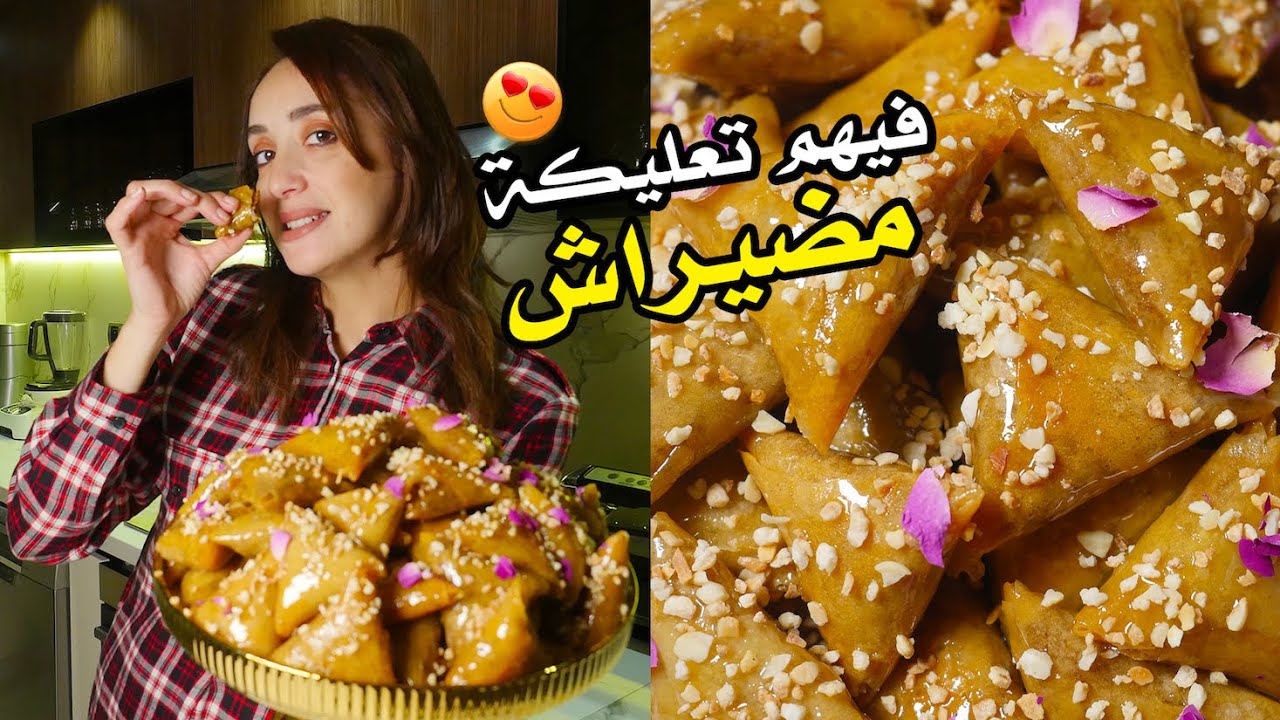 بريوات لوز ماشي اي بريوات 😉فيهم عقدة سبيسيال و معلكة ديال تحمار الوجه 👌