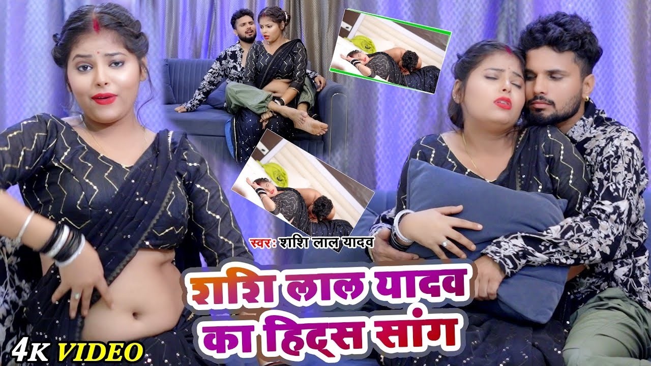 #jukebox | #Shashi Lal Yadav का टॉप 10 हॉट वीडियो | #शशि लाल यादव | Bhojpuri Song 2026