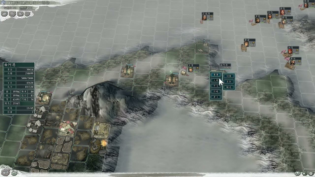 三國志11玩家對戰｜(2v3) 菜鳥 vs. 老鳥 #66 長江海口兩軍再加碼