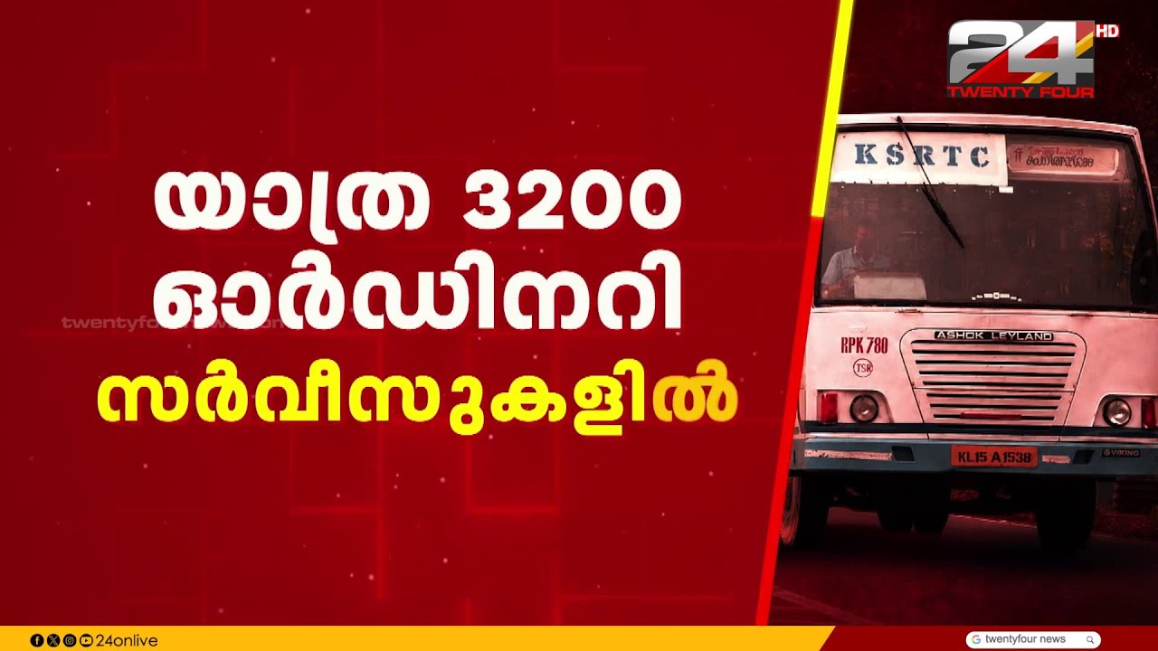KSRTCയിലെ സ്ത്രീകളുടെ സൗജന്യ യാത്ര, വനിതകൾക്ക് നൽകുക ഡമ്മി ടിക്കറ്റ് | KSRTC Free Travel