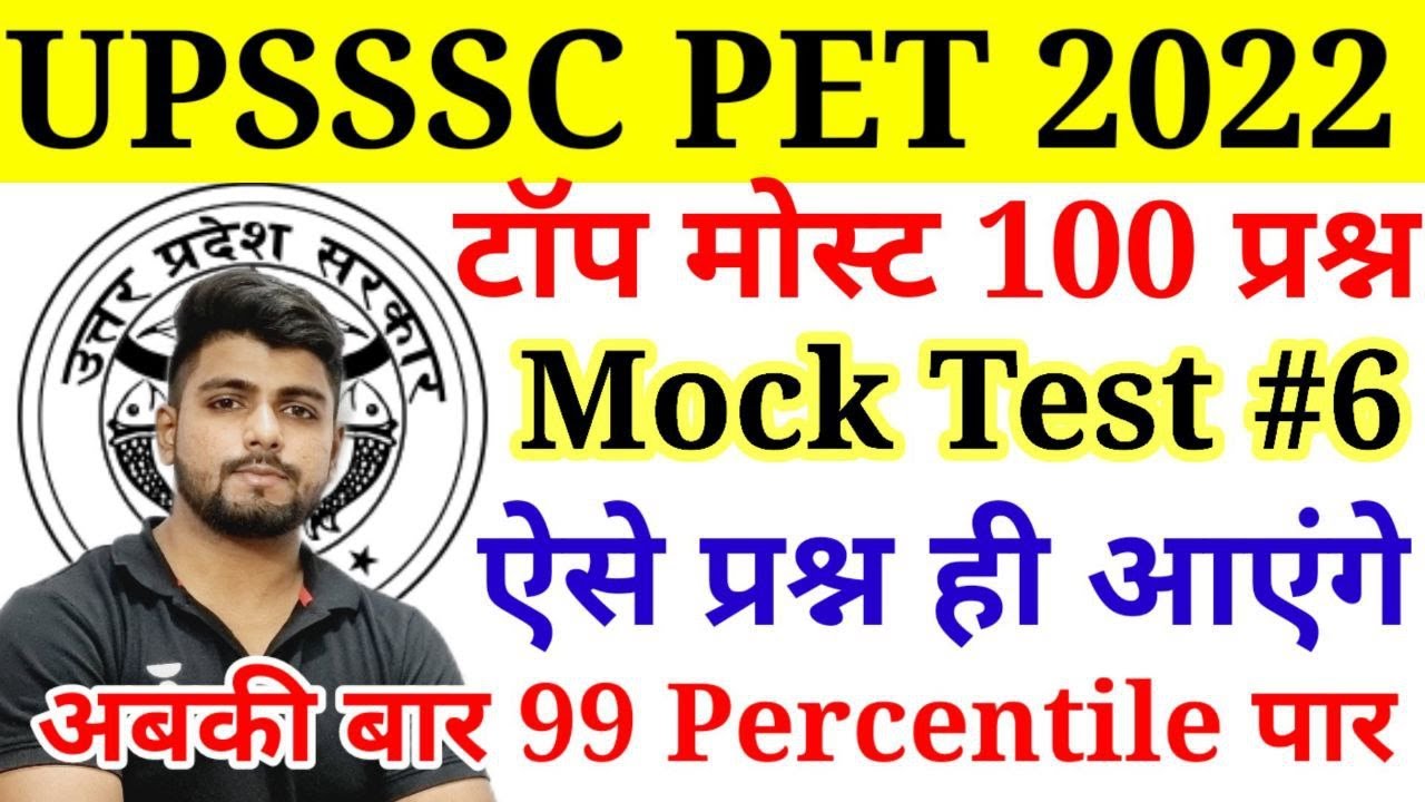 UPSSSC PET 2022 Class || UPSSSC PET Full Prepartion || UPSSSC MOCK TEST 6