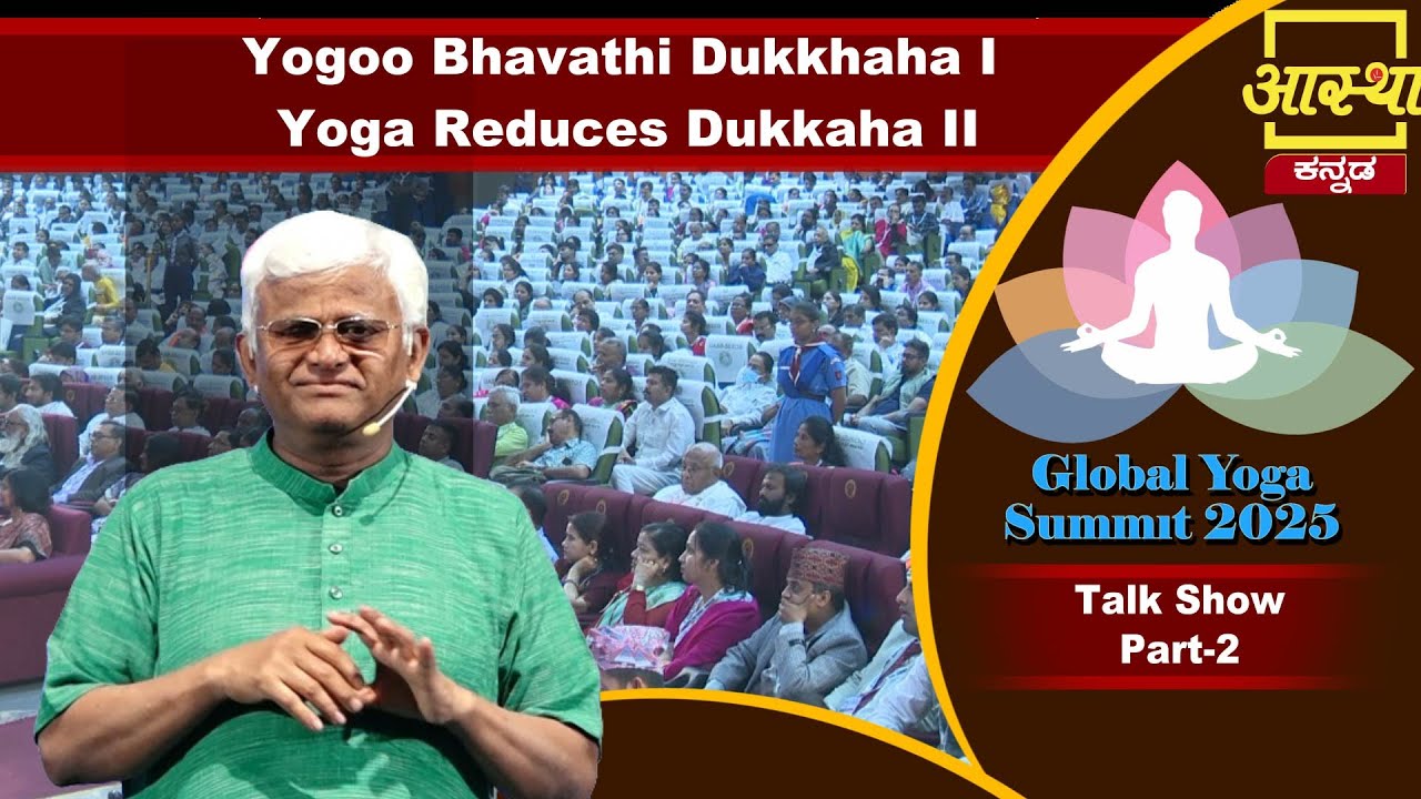 Yoga Bhavathi Dukkaha Yoga Reduces Dukkaha |Dr Khader Vali, Millet Man of India | Global Yoga Summit