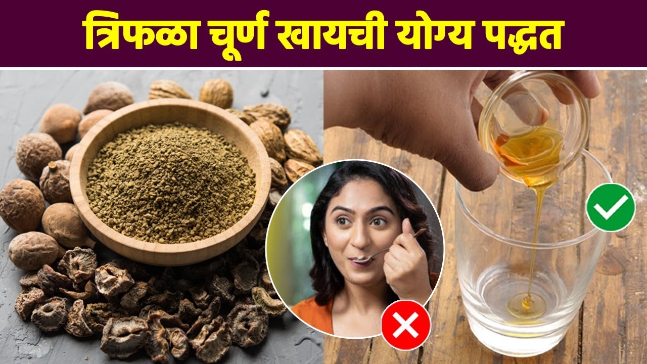 Triphala Churna is not only for cleansing the stomach, but also has other benefits.