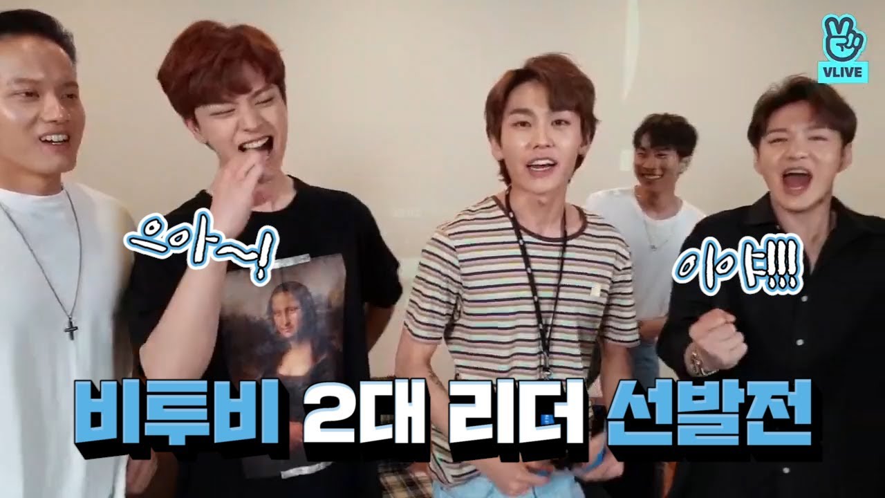 [V LIVE] BTOB - 돌려돌려~ 🌀비투비 2대 리더/막내/메댄🌀(BTOB choosing next leader)