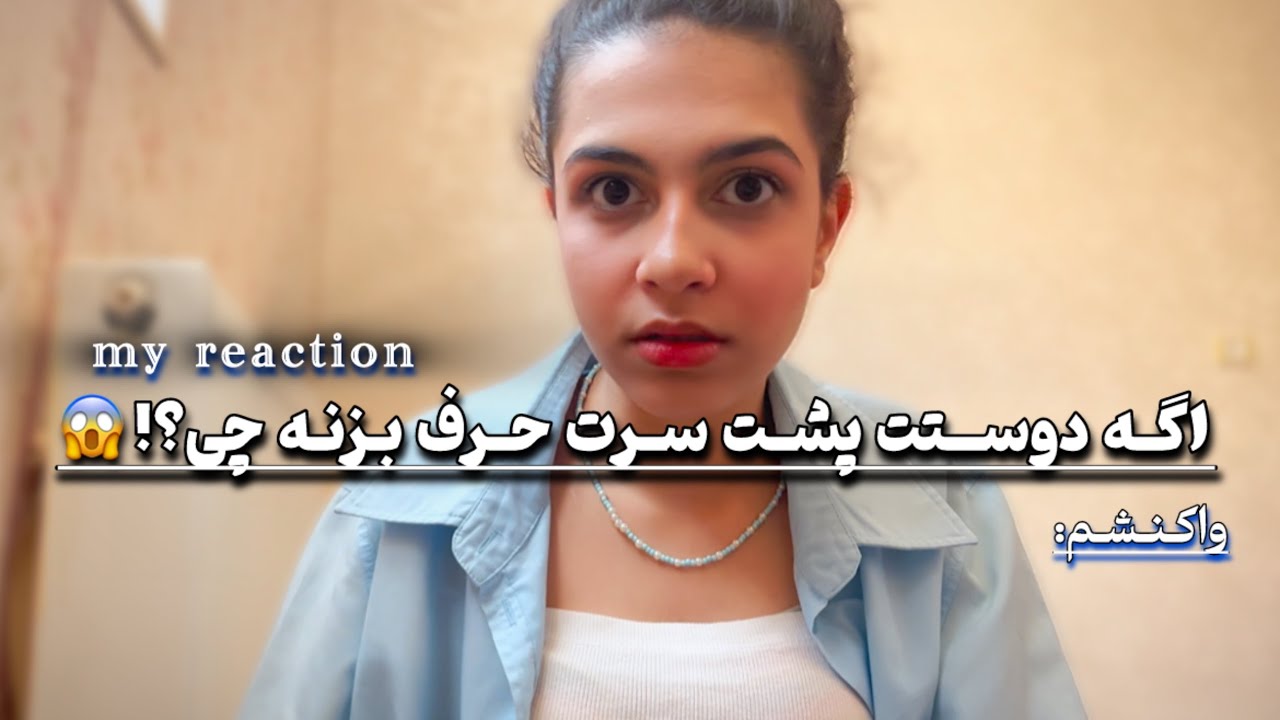 این منم وقتی شرایط سخت میشه🫠تو بودی چیکار میکردی؟💚🫣