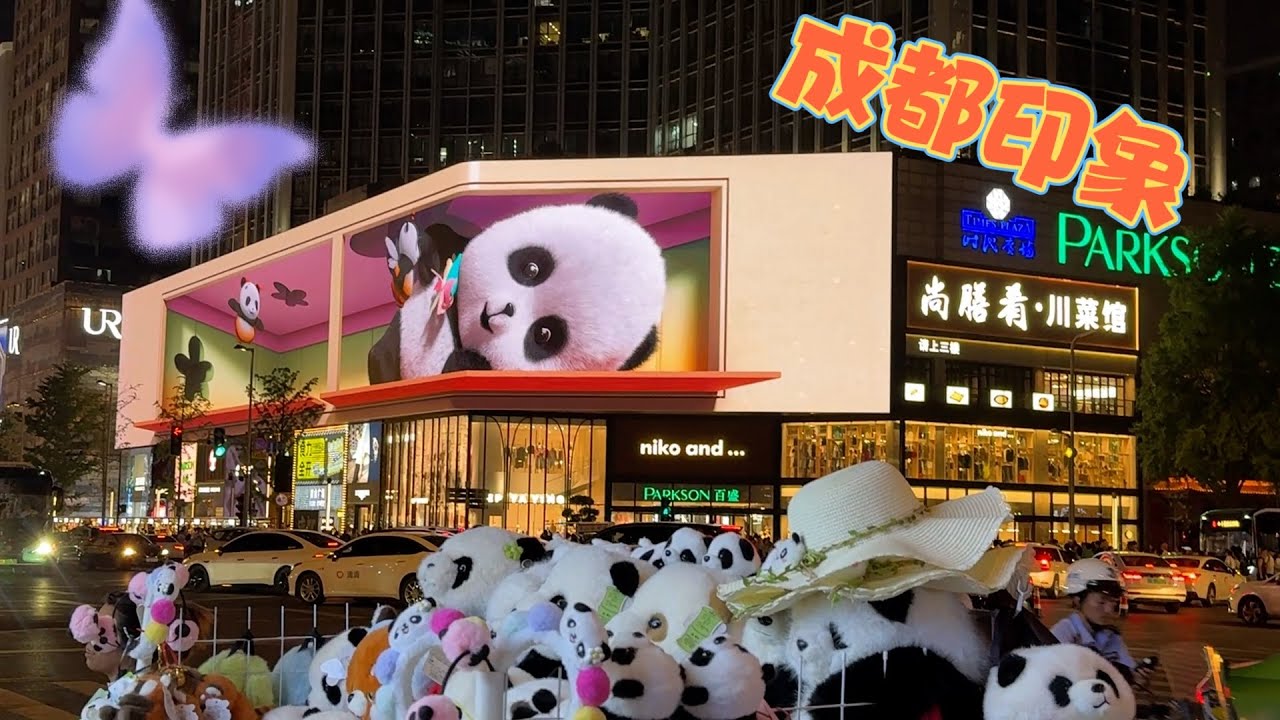 四川成都自由行攻略：品尝不一样的成都火锅！熊猫谷和熊猫基地哪个更值得去？靠近春熙路舒适便捷酒店推荐！