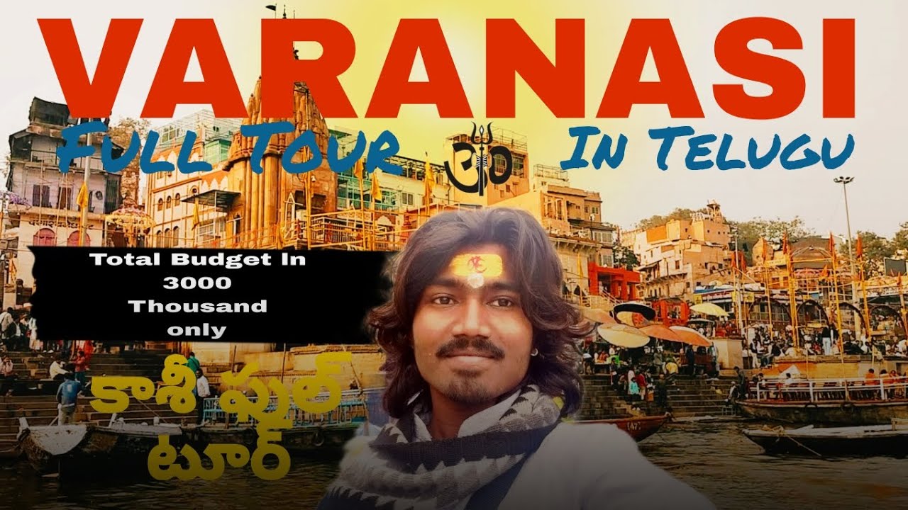 Varanasi one day trip guide 🛕| Kashi yatra information in Telugu | full details #varanasi 