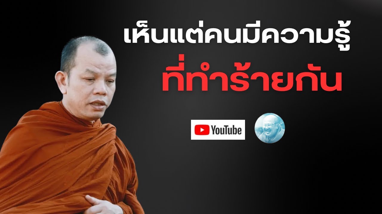 Live สนทนาธรรมเช้าตี4 8/3/69