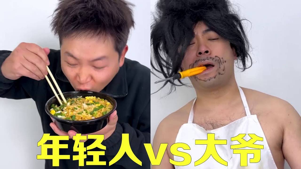 年輕人的蛋炒飯vs潦草大爺的蛋炒飯！年輕人廚具乾淨食材上等就是不好吃，潦草大爺鍋底陳舊炒的飯卻爆炸好吃！【隔壁大哥與小李】