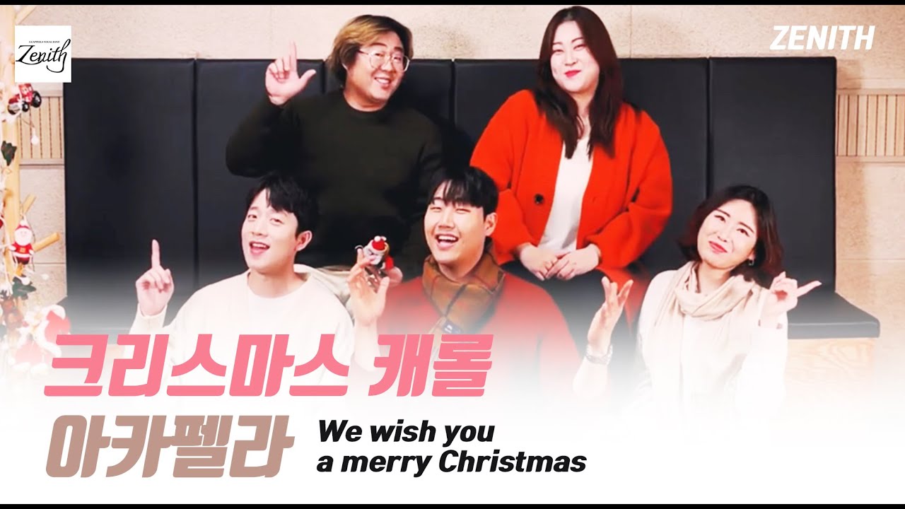 We Wish You A Merry Christmas (Acapella)