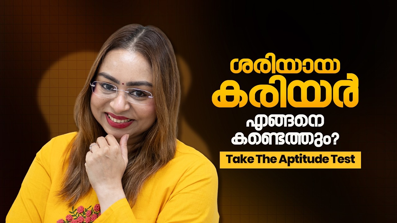 Confused About Your Career? Why You MUST Take an Aptitude Test!