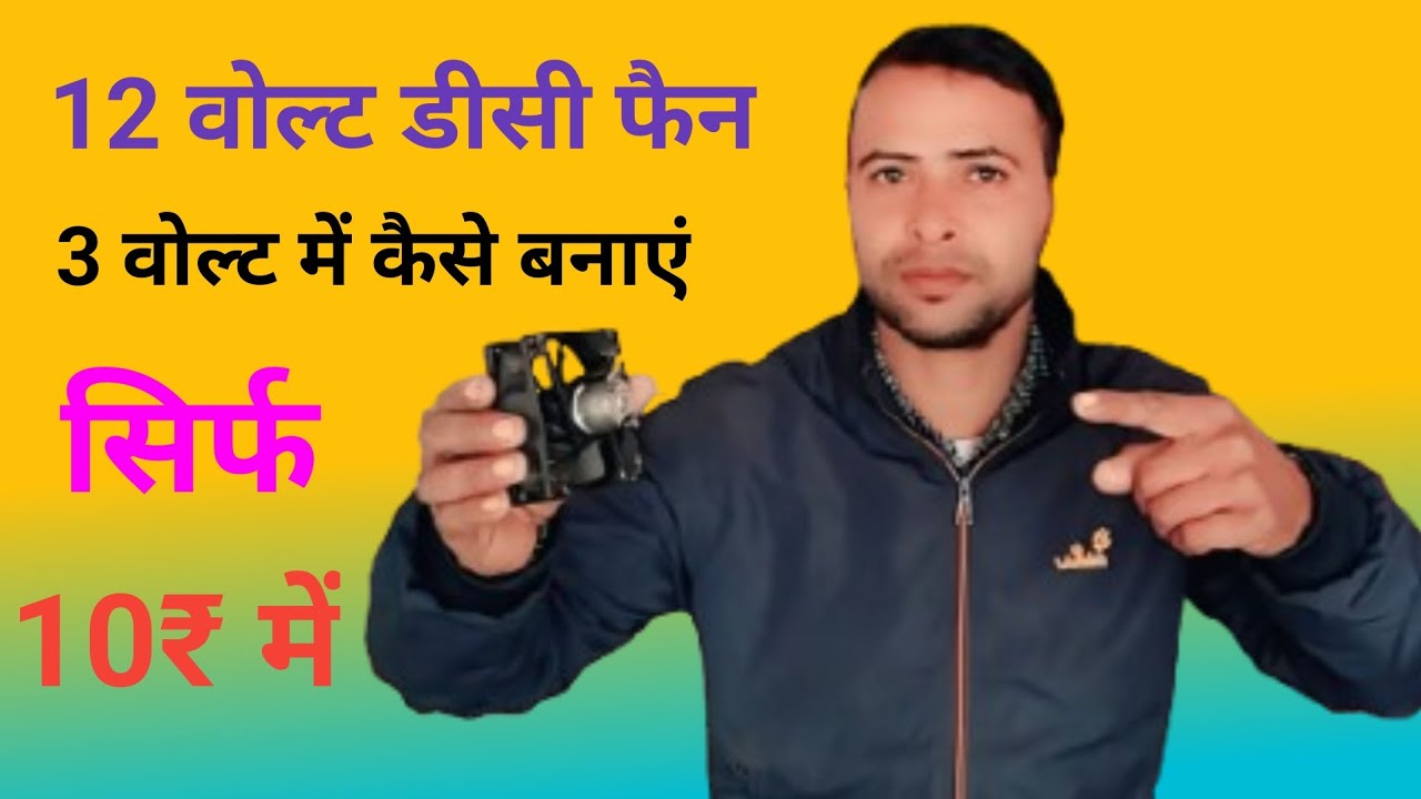 बुलेट फैन 3 वोल्ट,💯mini dc motor fan wit🚁#shorts #short #viral #trending #okrajan