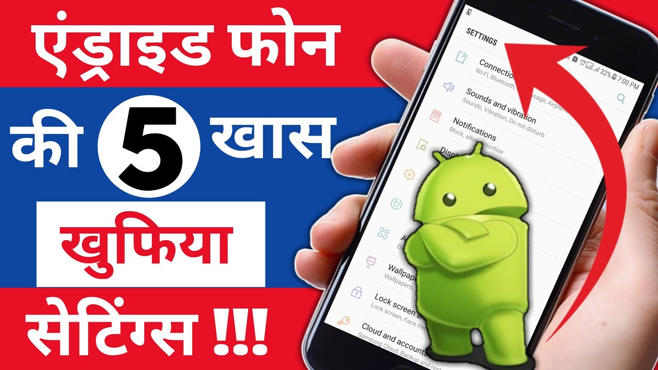 5 Secret Settings You Must Change In Your Android Mobile - Hindi | By Hindi Android Tips