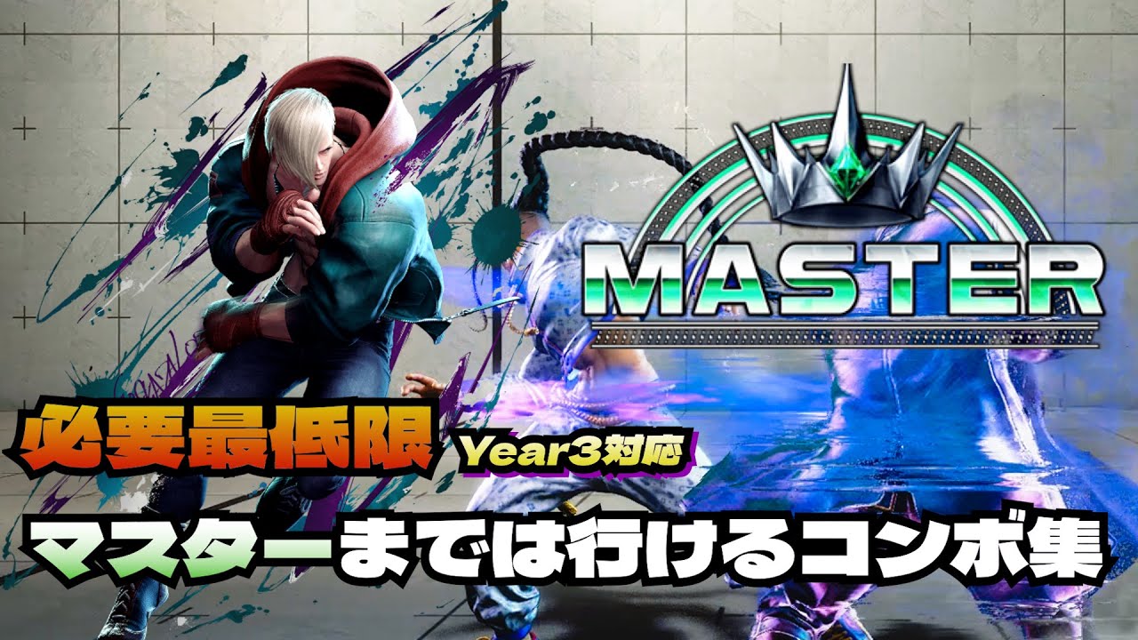 【必要最低限！】エド使い初心者🔰必見！マスター到達までの実践的コンボ集