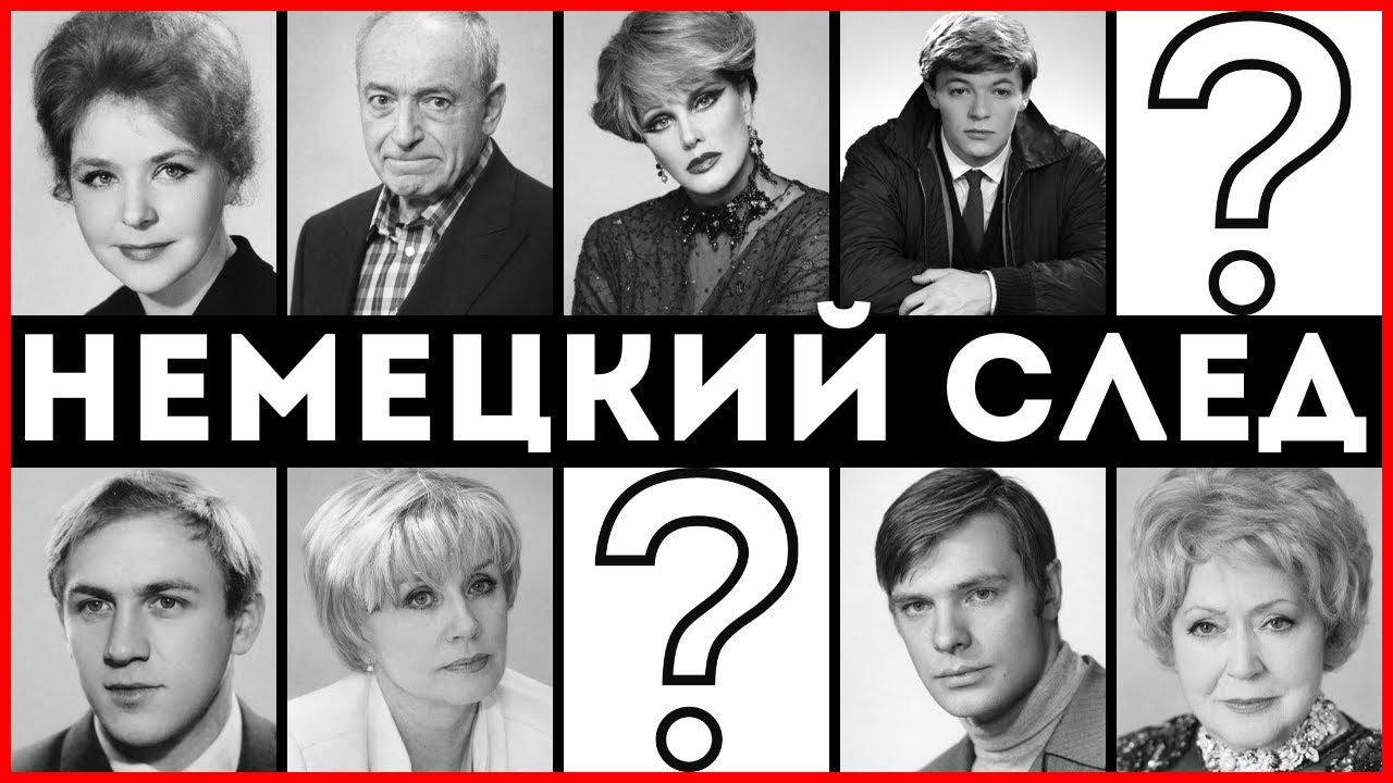 ОНИ ВСЕ ВРАЛИ! Как СОВЕТСКИЕ легенды кино подделывали анкеты, чтобы не сгнить в лагерях КГБ.