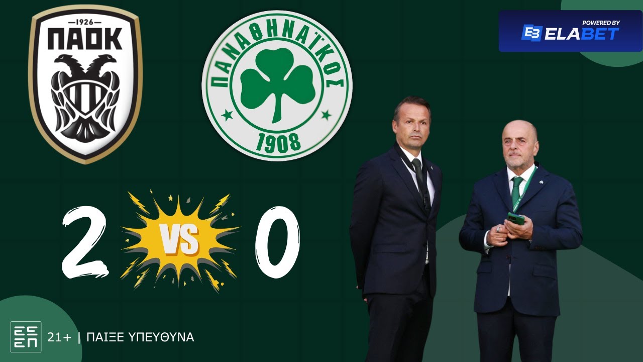 🟢 Live &Pi;&Alpha;&Omicron;&Kappa; - &Pi;&alpha;&nu;&alpha;&theta;&eta;&nu;&alpha;ϊ&kappa;ό&sigmaf; 2-0: 20 &mu;έ&rho;&epsilon;&sigmaf; &mu;&alpha;&kappa;&rho;&iota;ά &alpha;&pi;ό &tau;&omicron; &tau;&epsilon;&rho;&alpha;&tau;&omicron;ύ&rho;&gamma;&eta;&mu;&alpha; &tau;&omega;&nu; &Gamma;&iota;ά&nu;&nu;&eta;&delta;&omega;&nu;