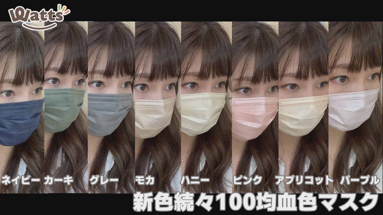 新色続々！血色マスク8色に増えて大人気♪今回は各カラー試着レビュー 購入時の参考に