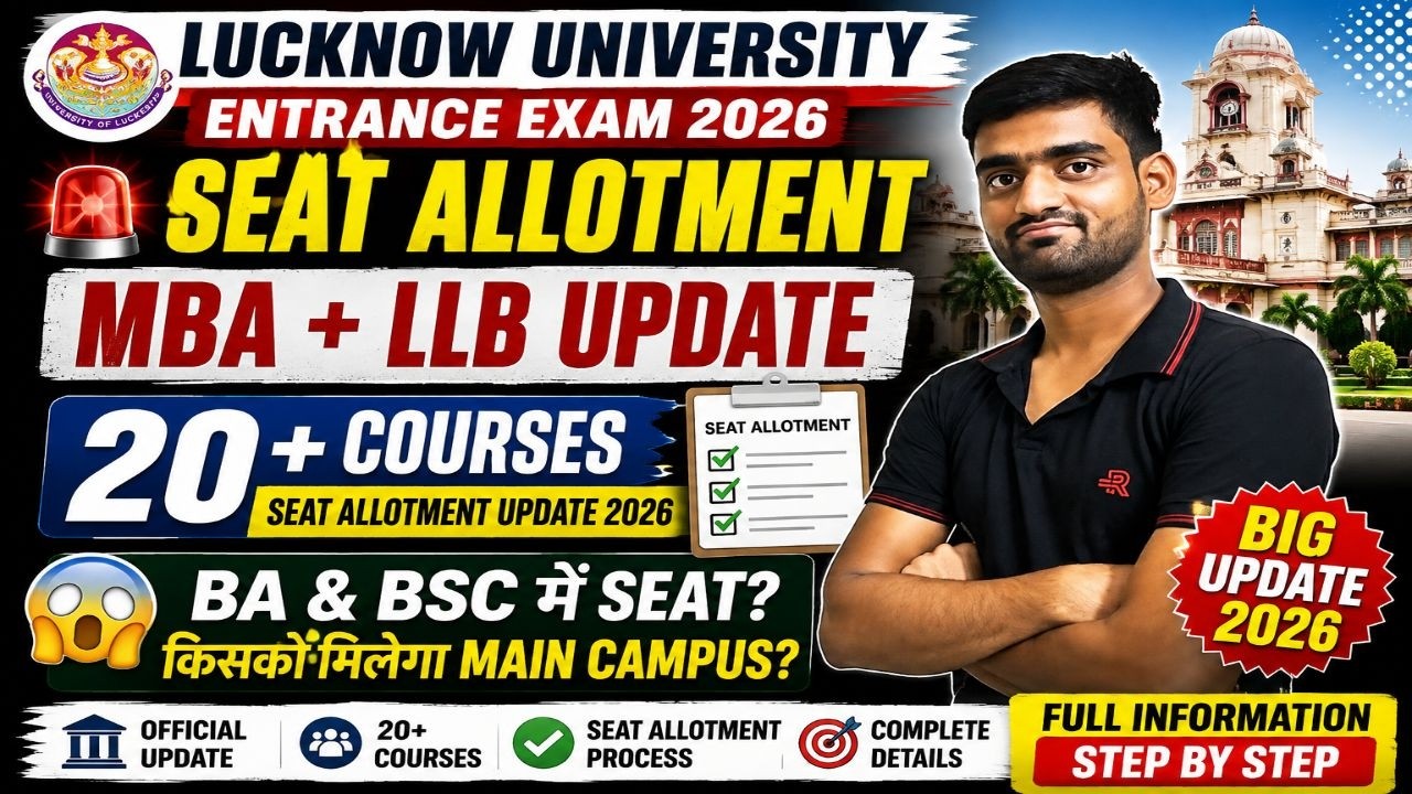 🚨 LU SEAT ALLOTMENT 2026 | MBA & LLB UPDATE | 20+ Courses | BA BSc में Seat मिलेगी?