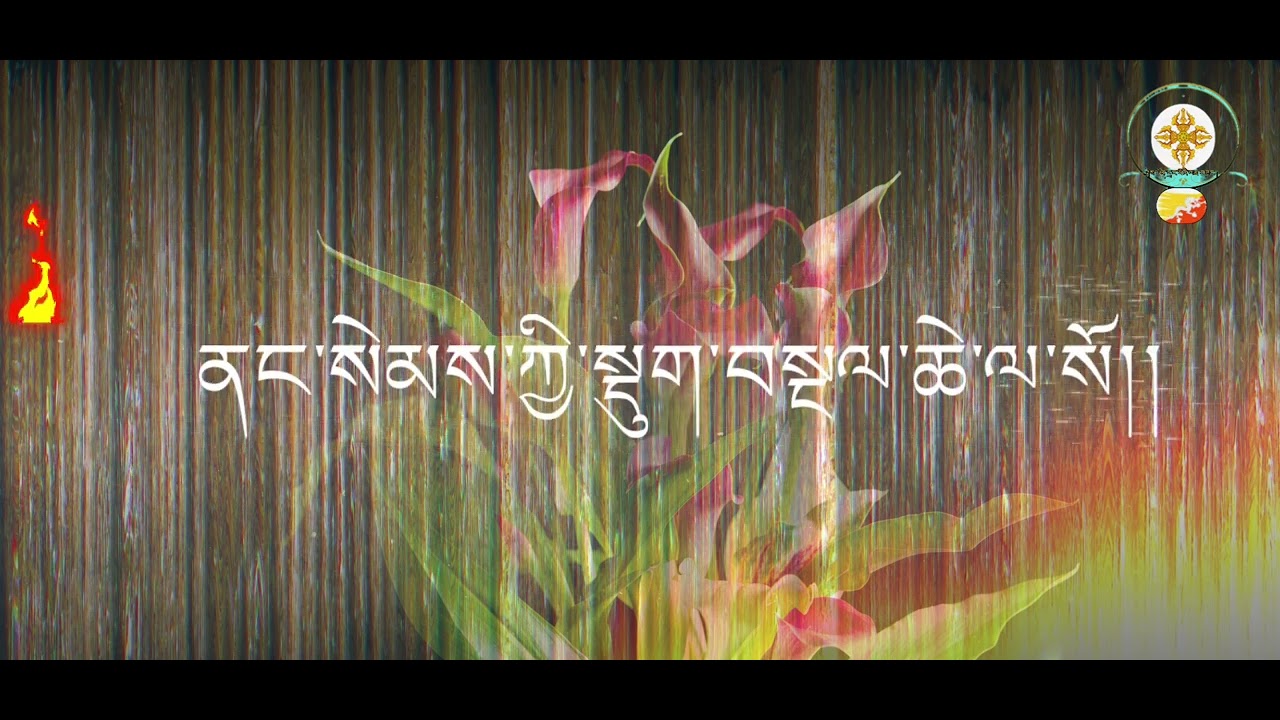 Bhutanese Karaoke nga jowai Lamtha ring laso