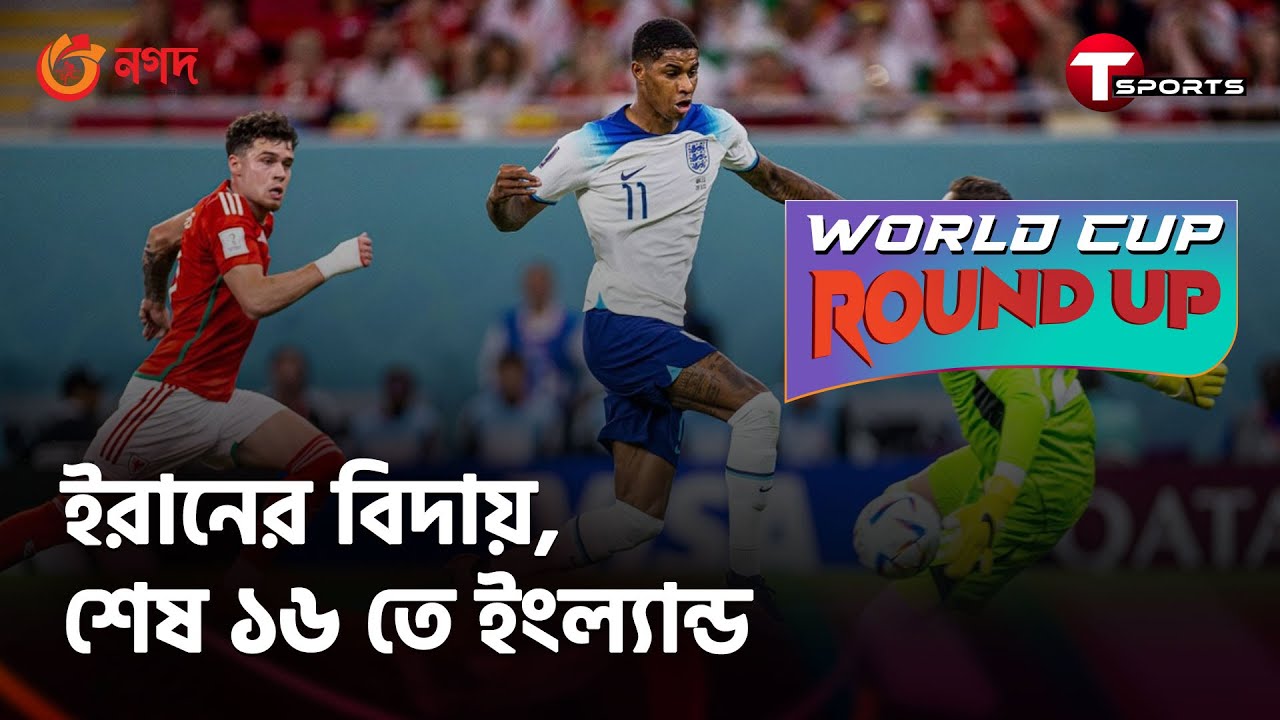 World Cup Round Up | FIFA World Cup 2022 | Football | T Sports