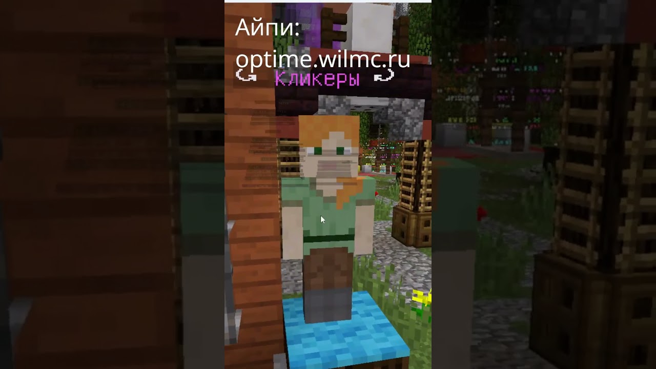Лушая копия серверов OpMine! (Айпи сервера в описании или на видео) #shorts #server #opmine