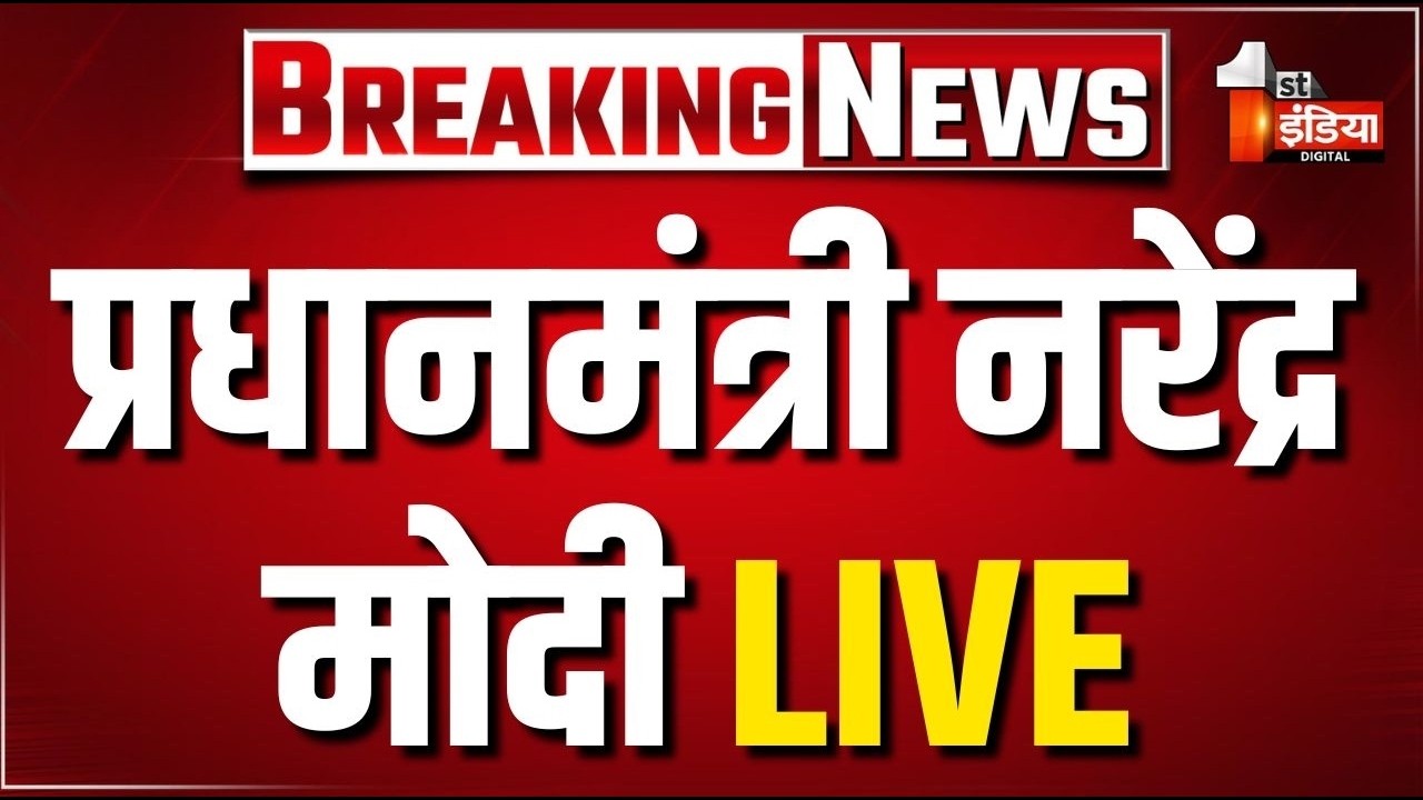 प्रधानमंत्री नरेंद्र मोदी LIVE | Seva Jyoti Sankalp | PM Modi 25 Years | Delhi | Narendra Modi