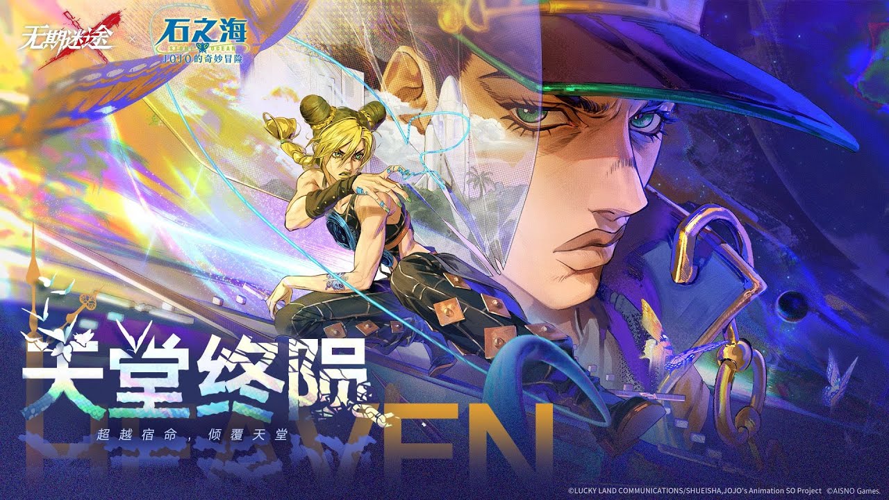 [Eng CC] Path to Nowhere X JoJo's Bizarre Adventure: Stone Ocean | Pt.2「Heaven Falling Down」Event PV