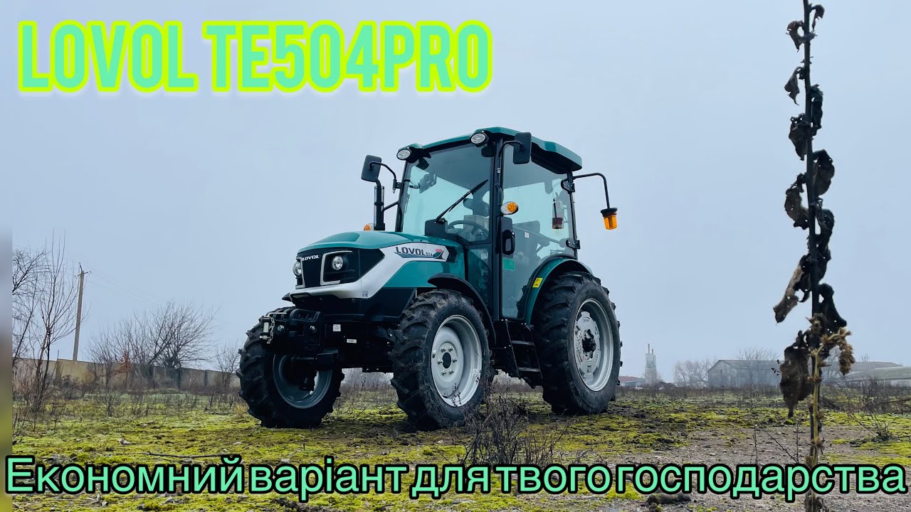 LOVOL 504PRO-зацініть красунчика😍Ти можеш його мати!!!