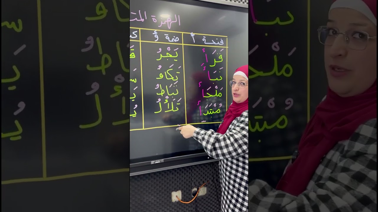 لكل طالب بعاني من مشكلة الهمزة المتطرفة ‼️مس #سوزي_عساف رح تحل إلكم هالمشكلة بكل  سهولة ✅😌
