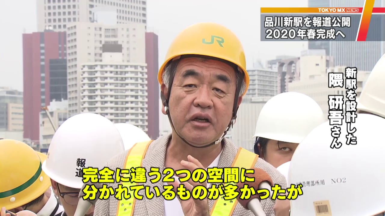 “折り紙屋根”の「品川新駅」工事進む　駅前に都ホテルも