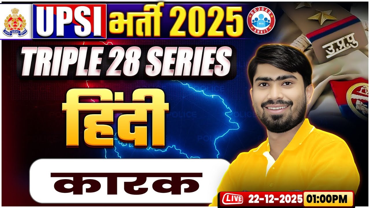 UPSI Hindi Classes 2025 | कारक | Triple 28 Series For UP SI | UP SI Hindi | By Mamtesh Sir