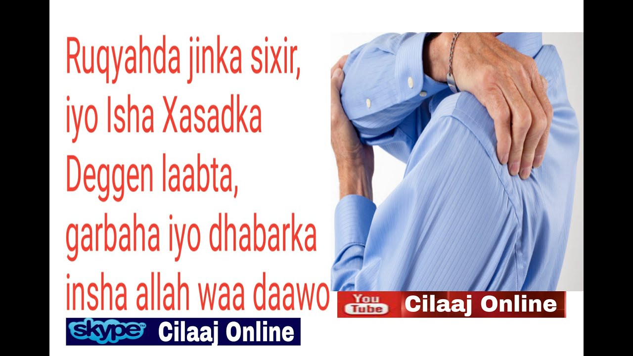 Ruqyahda jinka sixir, iyo Isha Xasadka Deggen laabta, garbaha iyo dhabarkainsha allah waa daawo