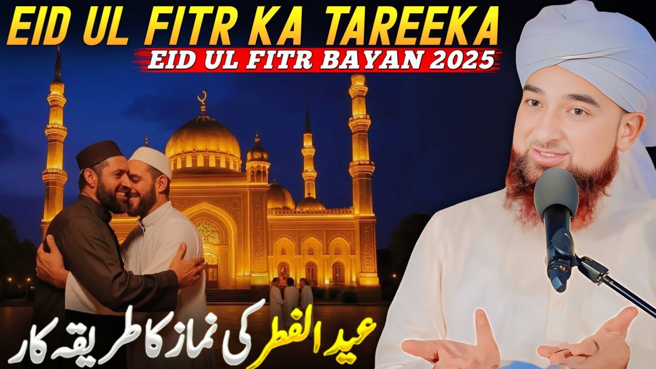 Eid ul Fitr Bayan 2025  | Chand Raat Ki Fazilat | Saqib Raza Mustafai | Trt Muslim