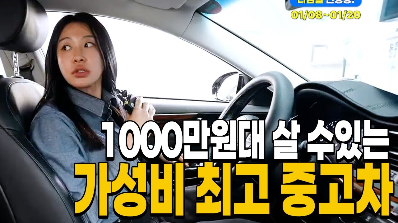 중고차 이 가격에 무조건 사세요! 경차 가격에 사서 실컷 타세요