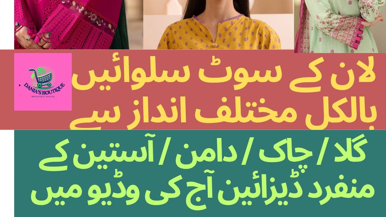 Latest Fashion Update | Dress designing | Lawn dress Stitching Style