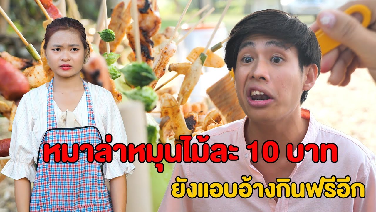 หม่าล่าไม้หมุน อยากกินฟรีเลยต้องทำเเบบนี้