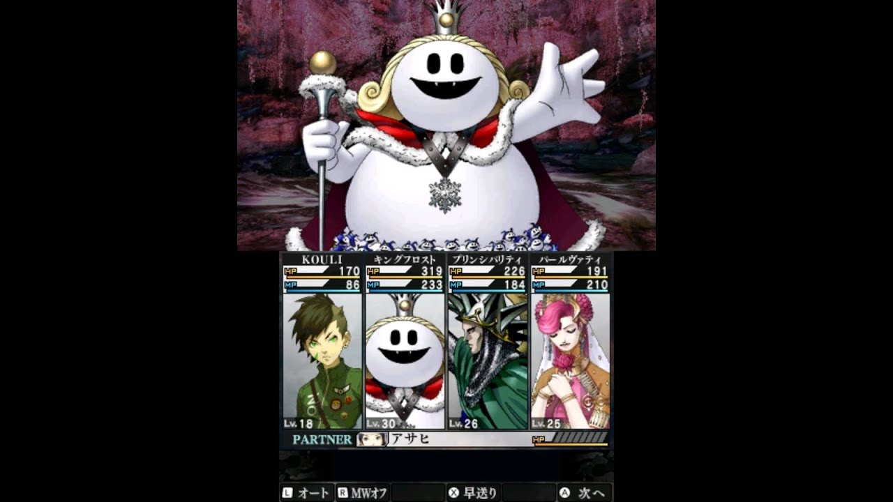 SMT4f 真女神転生IV FINAL - キングフロスト戦 (終末 / #06)