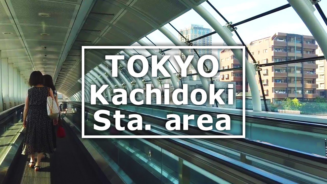 [Tokyo Walk] Kachidoki station area in Chuo City (August,2021)