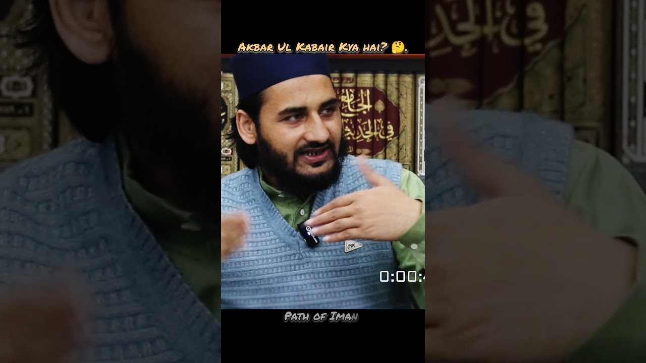 Akbar Ul Kabair Kya hai? 🤔. || #shorts