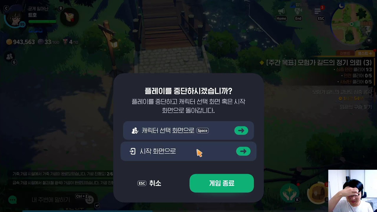 2부 마비노기 모바일 숙제 빨리 합시다.. / 트오세M 【트호 26.3.7】