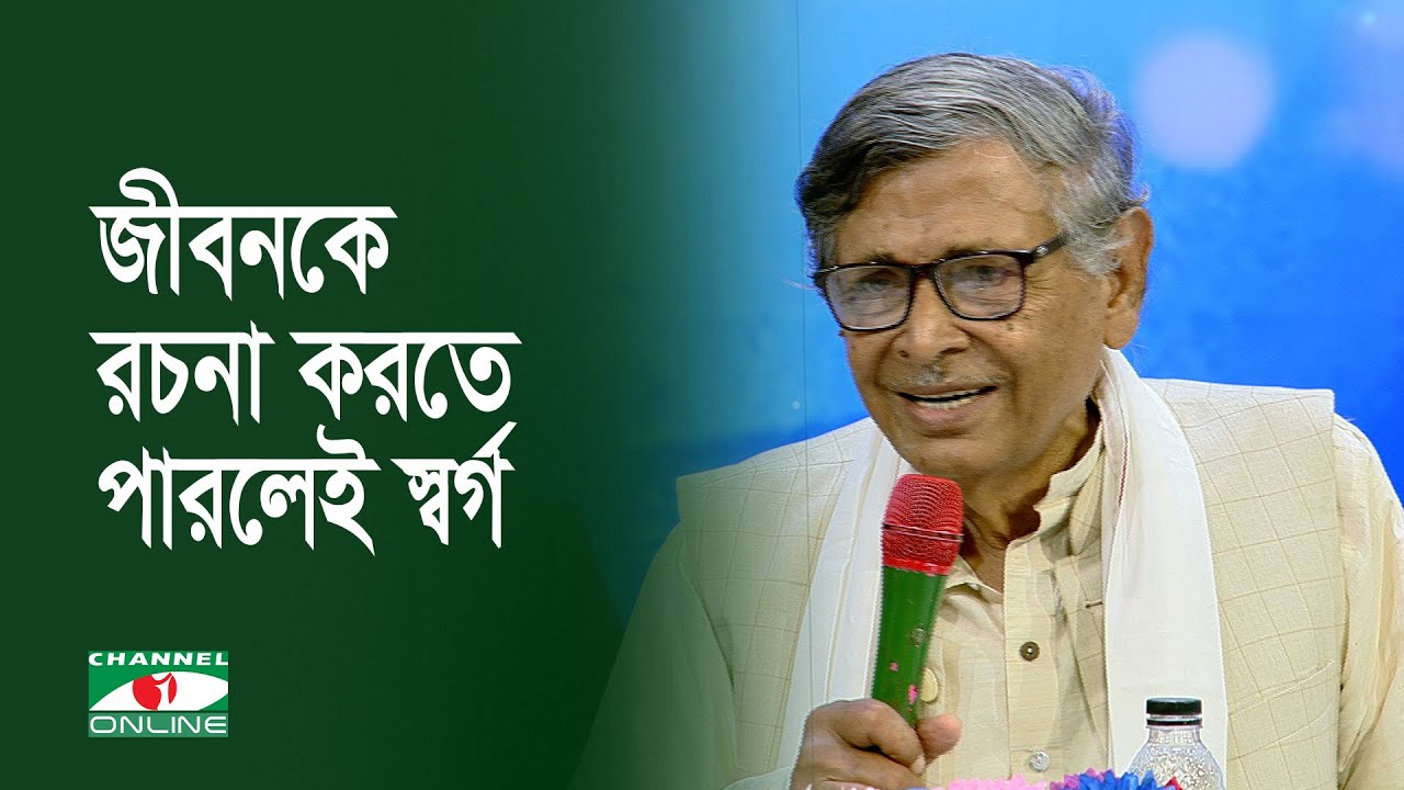 জীবনকে রচনা করতে পারলেই স্বর্গ:  আবদুল্লাহ আবু সায়ীদ