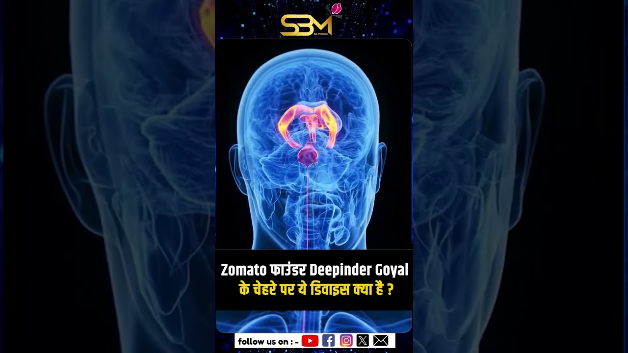 हाल ही में एक पॉडकास्ट के दौरान Zomato के फाउंडर Deepinder Goyal के चेहरे पर लगा एक खास डिवाइस