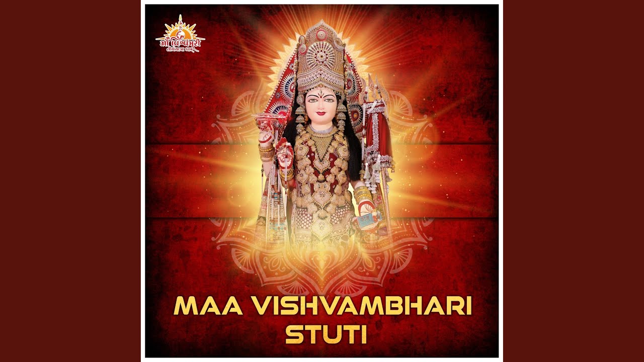 Maa Vishvambhari Stuti