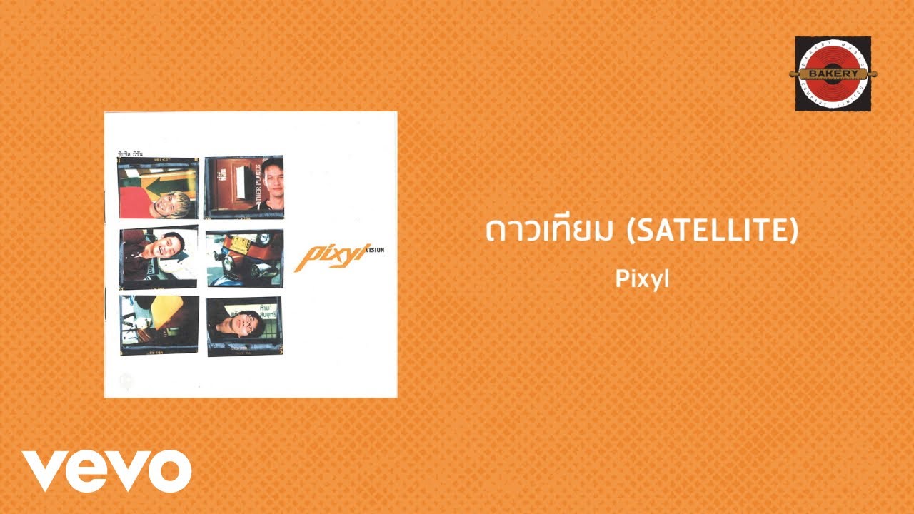 Pixyl - ดาวเทียม (Satellite) (Official Lyric Video)