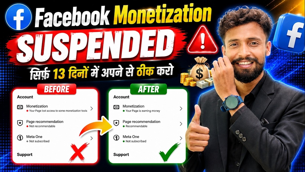 🚨Facebook Monetization Limited/Suspended Problem Solved ✅  Facebook Not Recommended Problem 2026