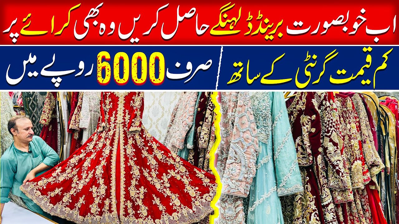Bridal Lehenga On Rent | Sherwani On Rent | Bridal Lehenga On Rent In Rawalpindi | Lehenga On Rent