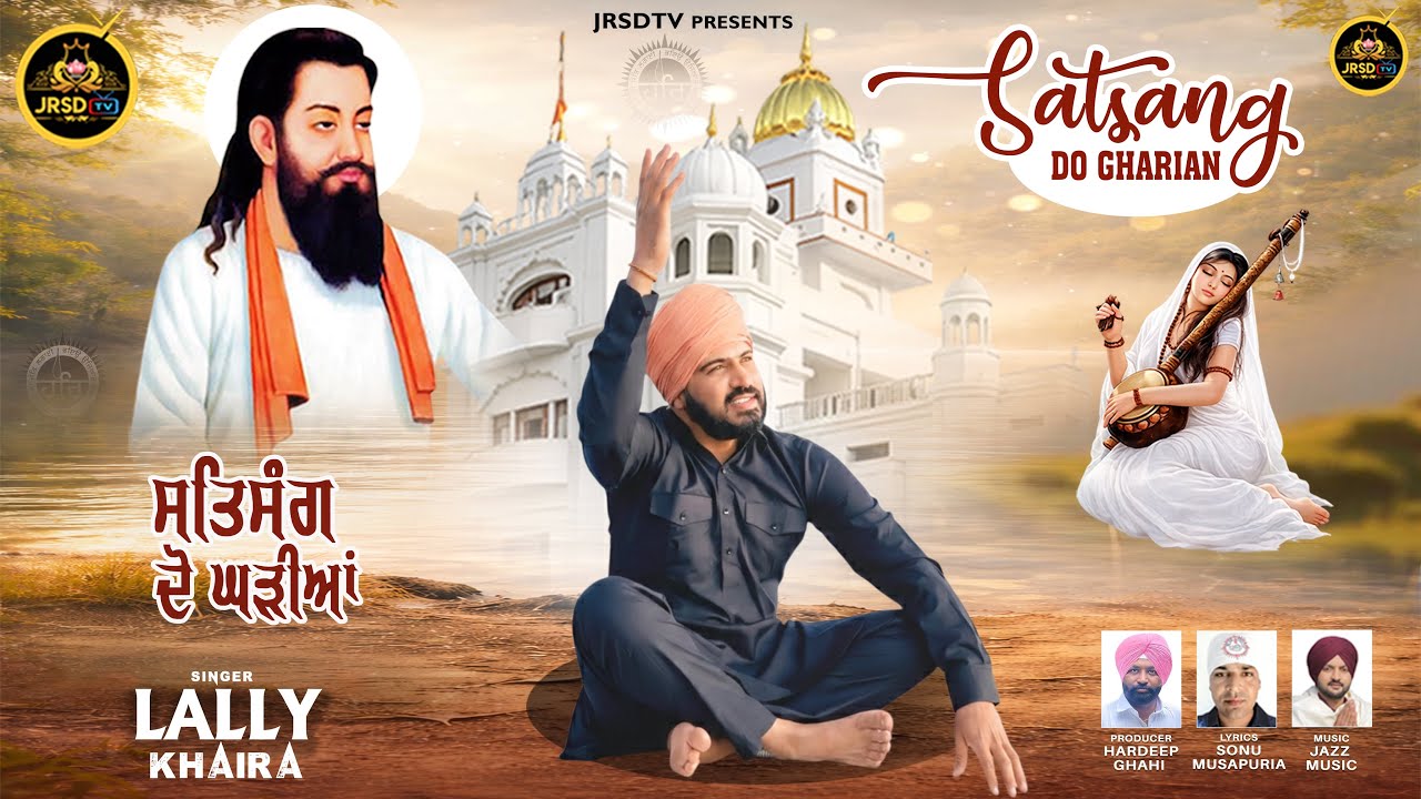 Satsang Do Gharian/Lally Khaira/Sonu Musapuria/Hardeep Ghahi/ Jai Guru Ravidas ji,Dhan Gurudev 2026!