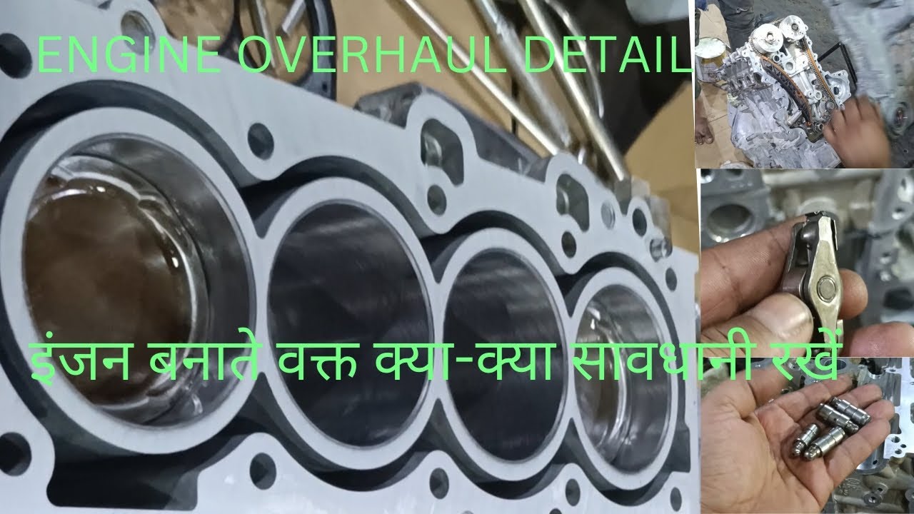 Engine Overhaul 💯 मैकेनिक होकर यह नहीं जाना तो फिर क्या जाना#trending#automobile#virel#shorts#Car